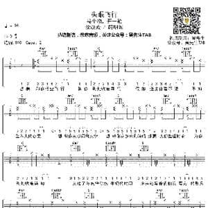 失眠飞行_歌谱投稿_词曲:沈以诚/刘思鉴 接个吻,开一枪