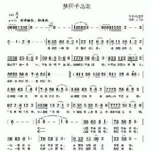梦回千岛湖_民歌简谱_词曲:叶连军 云飞扬