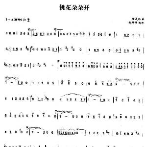 笛子谱 | 桃花朵朵开 陈庆祥