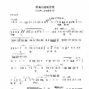 豫剧谱 | 风和日暖艳阳天 穆桂英挂帅 选段