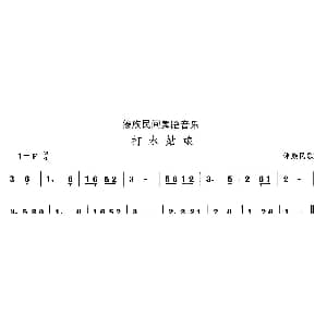 中国民族民间舞曲选 十四 傣族舞蹈 打水姑