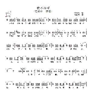 我不在乎_歌谱投稿_词曲:张哲 张哲