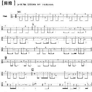 拥抱 吉他谱 五月天