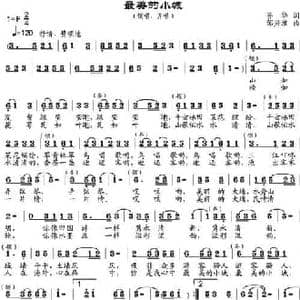 最美的小城_民歌简谱_词曲:孙华 邹兴淮