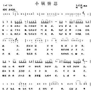 小镇情思_歌谱投稿