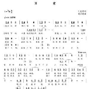 回家_民歌简谱_词曲:叶国建 朝乐蒙