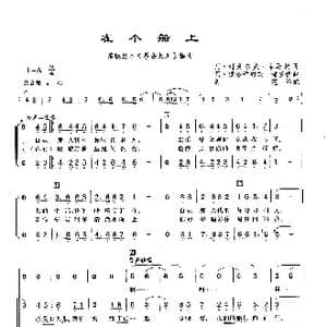 在小船上_歌谱投稿