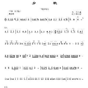 二胡谱 | 乡歌 赵士成记谱