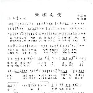 立冬之夜_歌曲简谱_词曲:李春芳 梁铭