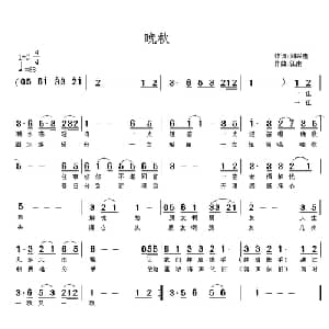 晚秋_通俗唱法乐谱_词曲:刘兴隆 江南