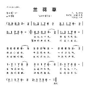 兰花草_歌曲简谱_词曲:胡适 陈贤德 张弼