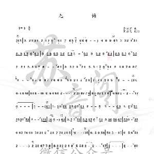 无悔_歌谱投稿_词曲: 李汉颖