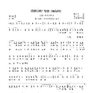 请放心吧祖国简谱_歌谱投稿_词曲:陈道斌 王喆