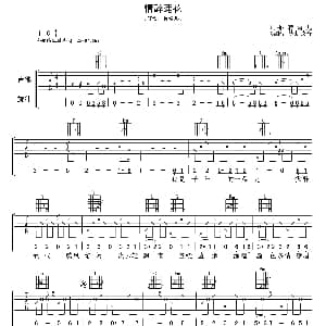 情醉莲花 吉他谱 蒋雪儿 蒋雪儿词曲 梦断弦音
