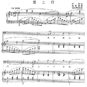 垄上行_通俗唱法乐谱_词曲:吴智强 庄奴