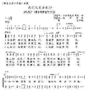 我们又要去航行_歌谱投稿