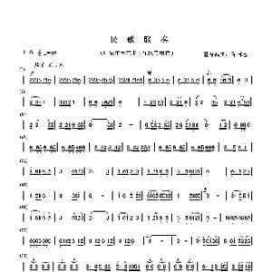 民歌联奏_歌曲简谱_词曲: 陈国忠 编曲