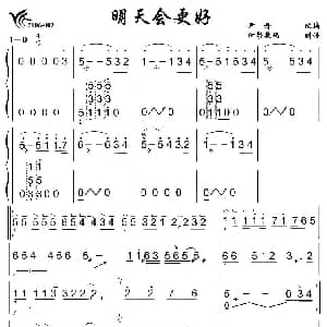 古筝谱 | 明天会更好