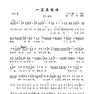 一直在想你_歌曲简谱_词曲:音乐走廊 天爱 音乐走廊