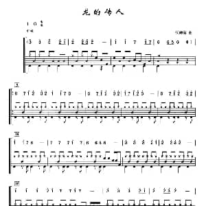 龙的传人 架子鼓 简谱 鼓谱 侯德健