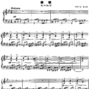 现代钢琴曲 4 意象 钢琴谱 捷 日登内克 菲比赫