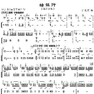姑苏行_歌曲简谱_词曲: 江先渭