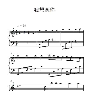 我想念你 钢琴谱