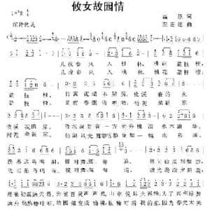 攸女故园情_民歌简谱_词曲:高原 左正德