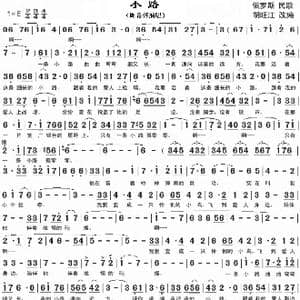 小路_歌曲简谱_词曲:俄罗斯 民歌 胡旺江 改编