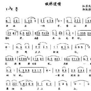 板桥道情_民歌简谱_词曲:郑板桥 江苏民歌