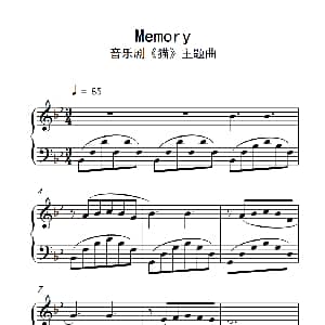 Memory 音乐剧 猫 主题曲 钢琴谱