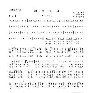 明月天涯_歌曲简谱_词曲:无比 Tide潮汐