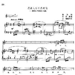 愿亲人早日养好伤_民歌简谱_词曲:集体 刘廷禹曲 王哺配伴奏