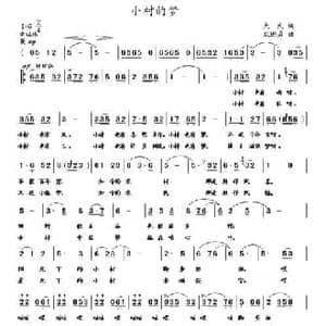 小村的梦_民歌简谱_词曲:大民 武进勇