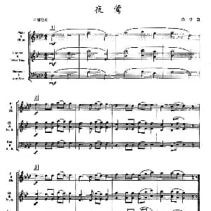 夜莺 木管乐器三部轮奏 海顿