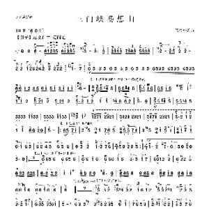 三门峡畅想曲_歌曲简谱