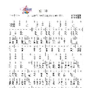 张三丰_歌曲简谱_词曲:张宝春 张宝春