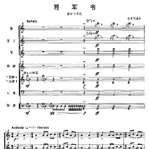 将军令 编钟 乐队