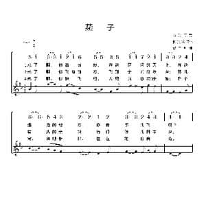 俄 燕子_歌谱投稿_词曲:俄罗斯民歌 郭箕弟译配