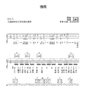 情网_歌谱投稿