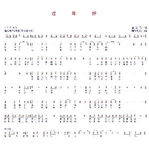 桂花姑娘_歌曲简谱_词曲:雷学飞 陈生铠群