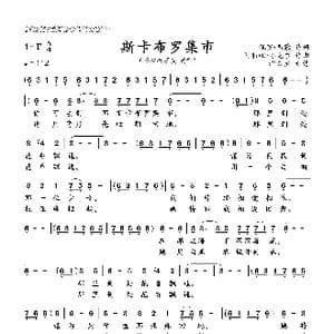 斯卡布罗集市_歌曲简谱_词曲:保罗•西蒙 阿特•伽芬克尔