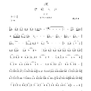 啸歌人生 单声部器乐谱 何金旺