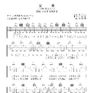 父亲_歌谱投稿_词曲:筷子兄弟 筷子兄弟