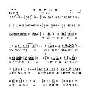 黃昏的恋歌_歌曲简谱_词曲:佚名 佚名