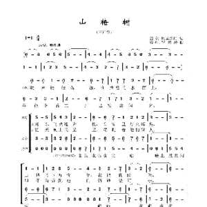 前苏联 山楂树_歌谱投稿_词曲:苏 姆.比里宾柯 苏 叶.罗德庚