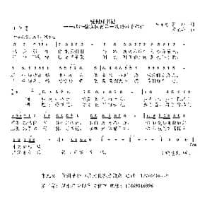 驻村好书记_歌曲简谱_词曲:韦龙冬 罗卫华 罗卫华