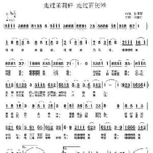 走过茉莉轩 走过百仞滩_民歌简谱_词曲:彭泽军 许宝仁