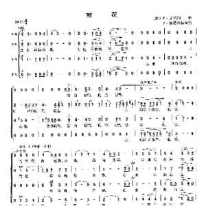 雪花_歌曲简谱_词曲: 英 J 彼得尔 编合唱 E 艾尔加