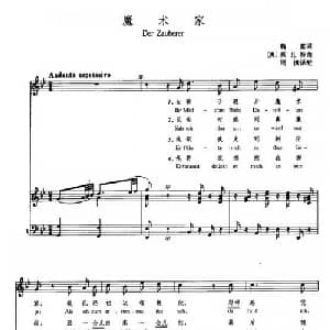 魔术家_外国歌谱